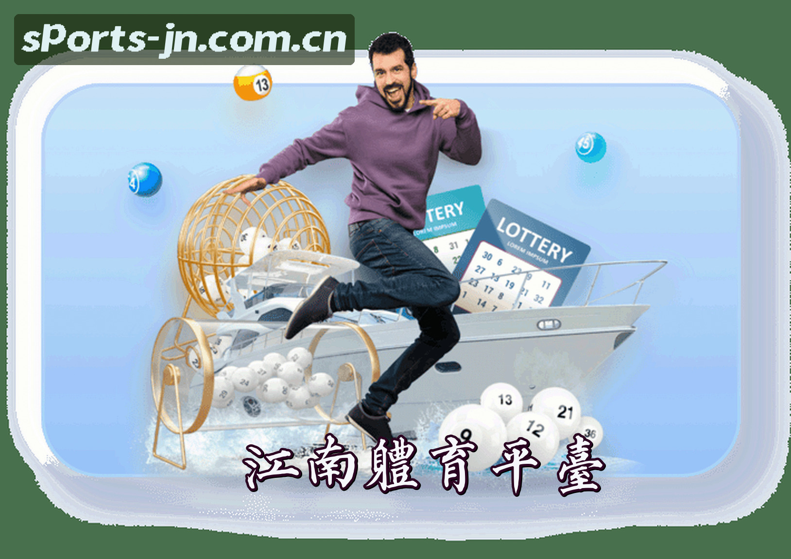 jn江南·体育官方网站