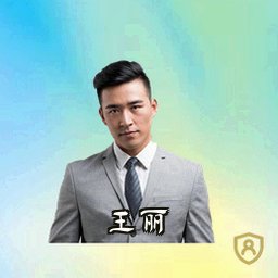 王丽